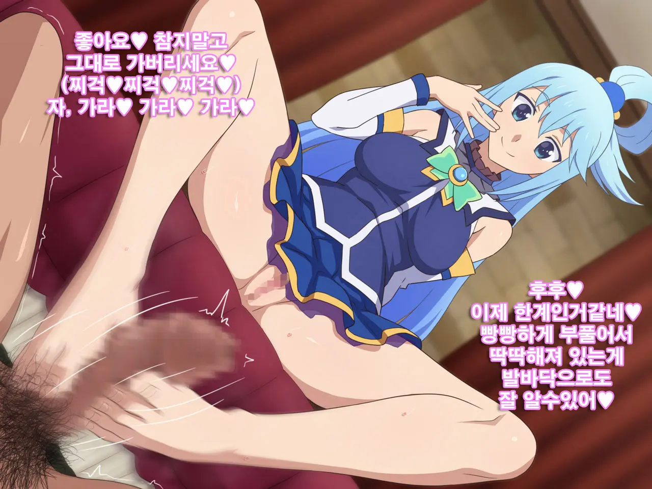 Kono Damegami-Sama Wa Shikoreru To Omoimasu! | 이 잉여신님은 딸치려고 생각합니다!